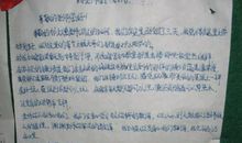 写给老师的一封信