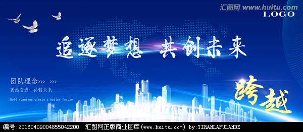 为梦想而努力