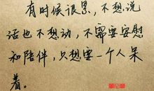 做人从失败开始