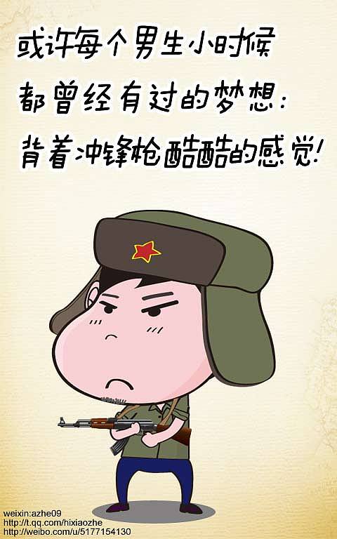 童年的梦想