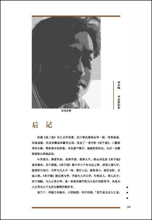 “门徒指引”-指引方向的光