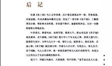 《弟子规》——指引方向的明灯