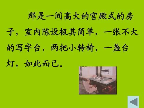 读完《一夜的工作》后的感想