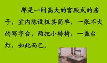 读《一夜的工作》有感