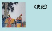 廉颇蔺相如列传