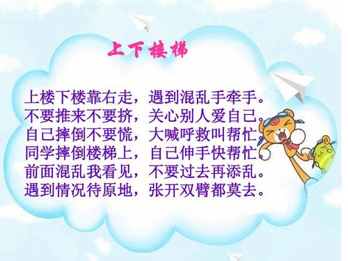 珍惜生命，注意安全