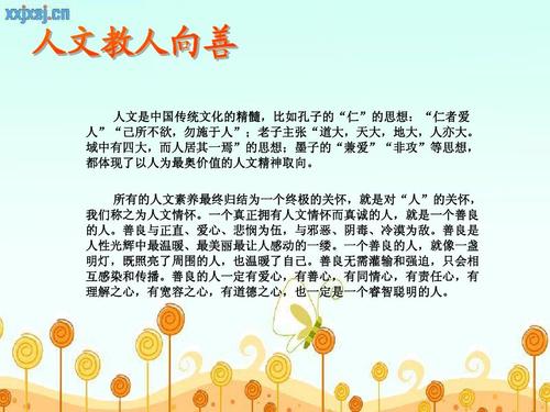 努力成为一个真实，善良和美丽的男孩