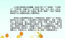 争做真善美好少年