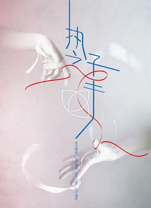 牵你的手
