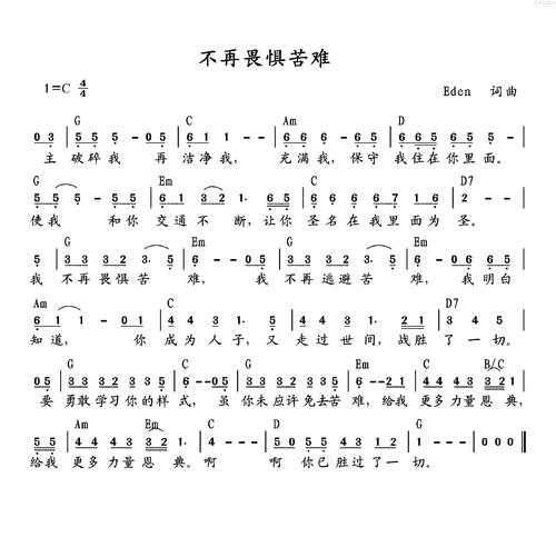 不要害怕痛苦