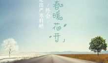 这事真让我难忘