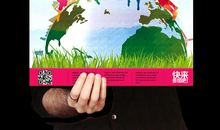 用青春放飞心中的梦想