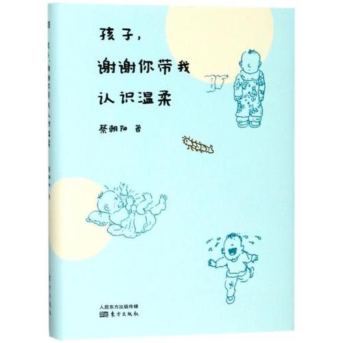 谢谢你的书