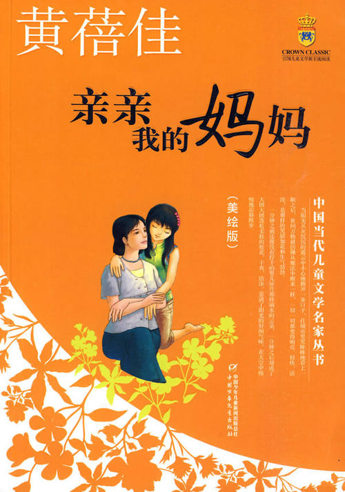 看完后亲亲妈妈的感受