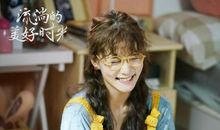 那一段美好的时光