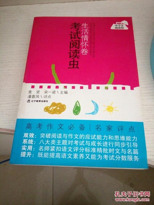 阅读中的文化情感