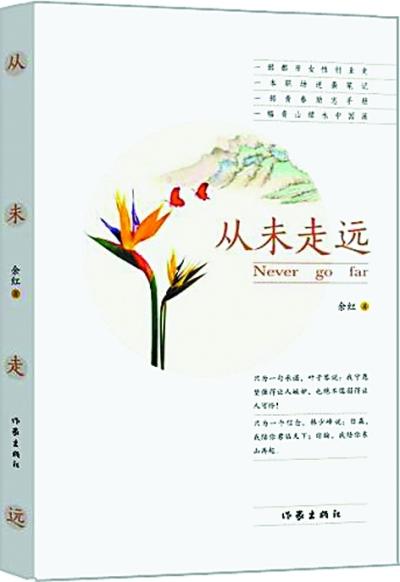 成功永无止境