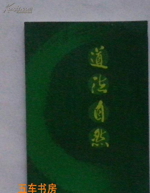我心中的三棵树