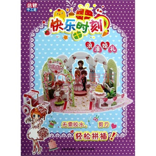 快乐时光