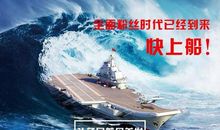 风破浪，勇往直前