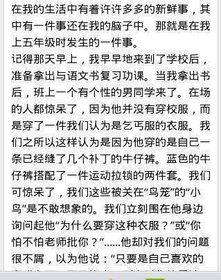 我们班上有什么新鲜事