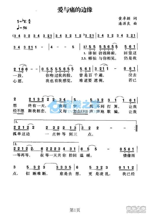 爱与痛的边缘