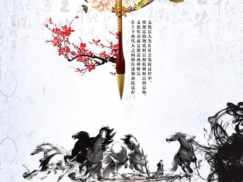 传承中国文化