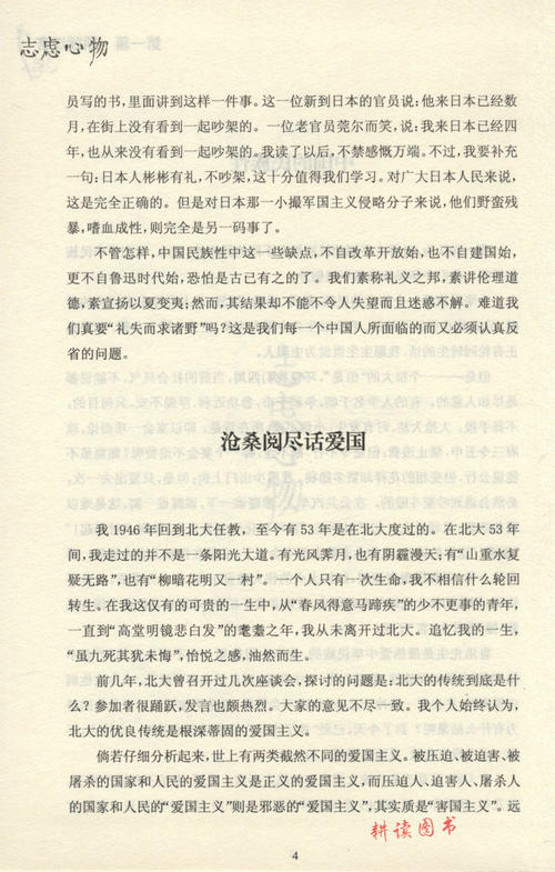 追逐梦想中的明星并设定雄心