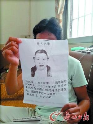 寻找妈妈失踪的人的通知