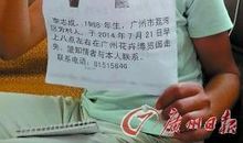 寻找妈妈的寻人启事