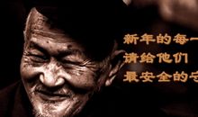 天使温暖的除夕夜_600字