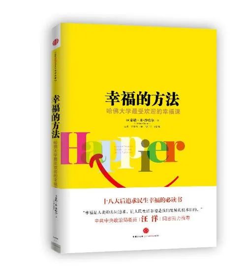 再次聆听快乐的脚步声