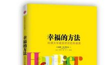 再一次聆听幸福的脚步声