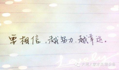 幸运的是我坚持