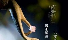 做一个心存善念的人演讲稿