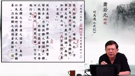 张释之冯唐列传