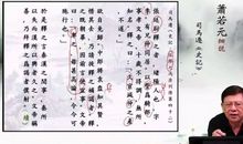 张释之冯唐列传