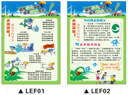 我环保，我参与