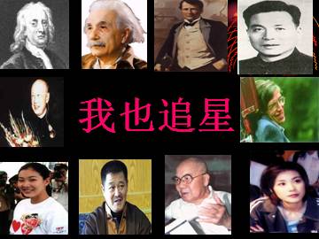 论“追星”现象