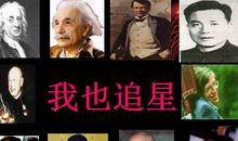 论“追星”之现象