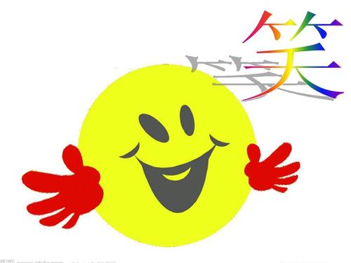 那一刻，我笑着面对