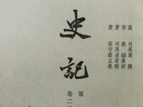 官员简历