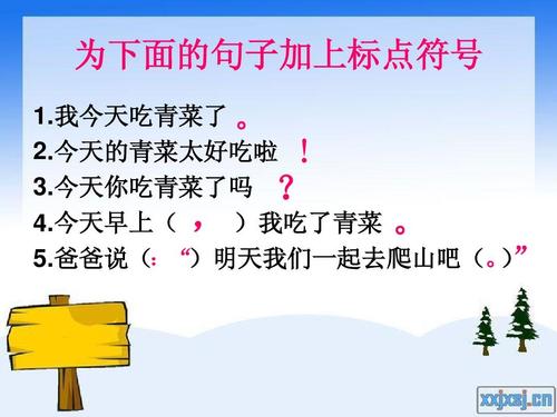 标点争吵