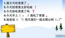 标点符号的争吵