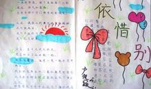 最难忘的小学时光