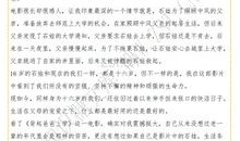 背起爸爸上学观后感