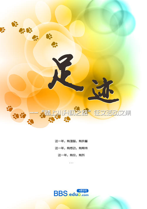 小生初随笔：我的理想-写在小生初_550字