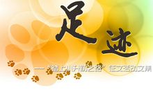 小升初征文： 我的理想——写于小升初_550字