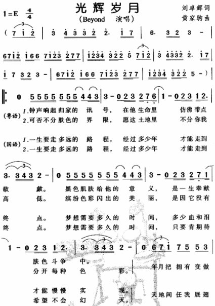 光辉岁月