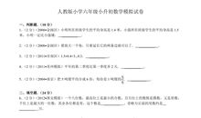 小升初征文：结缘2010小升初_1200字